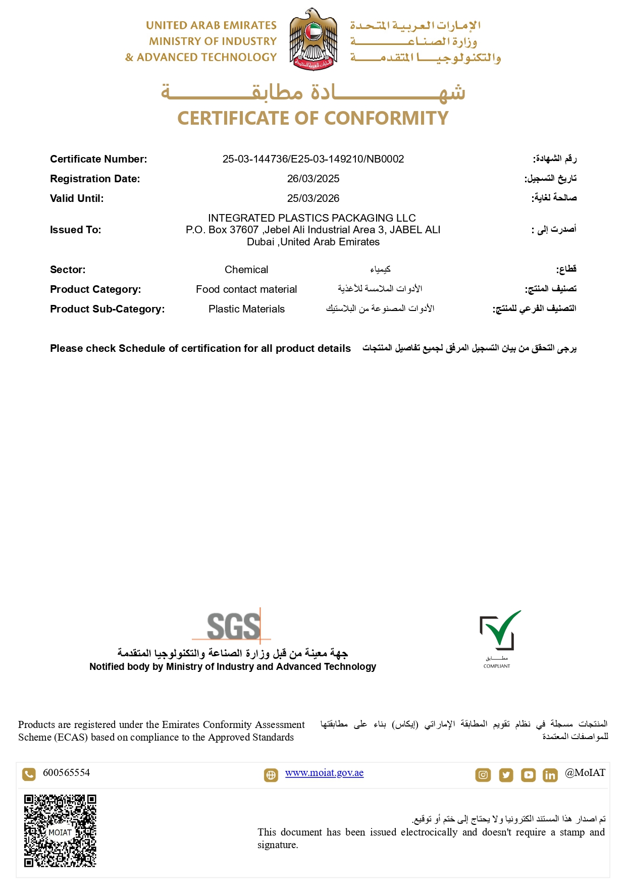 OHSAS 18001:2007 Certificate